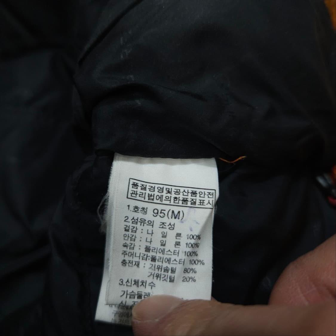 노스페이스 뉴써밋 패딩 m 상품이미지6