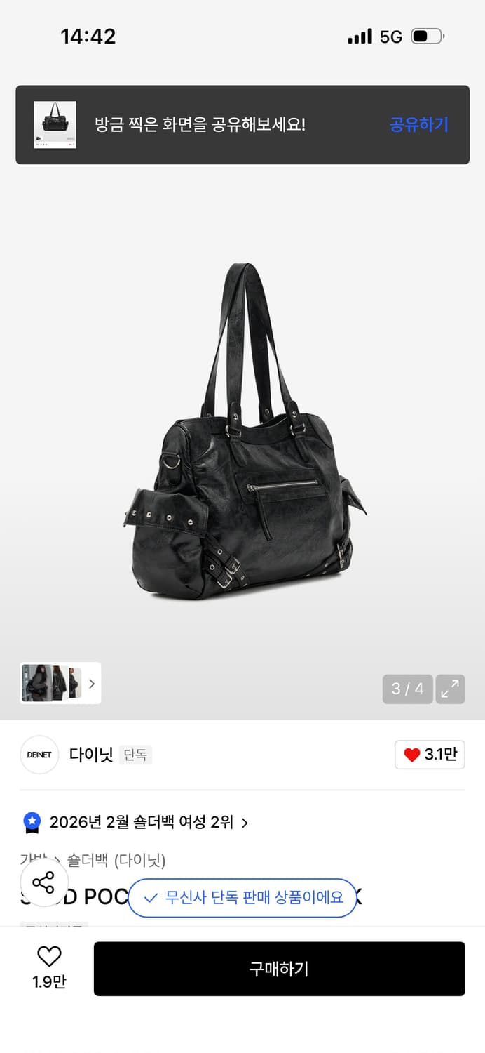 다이닛 스터드 포켓 빅백 블랙 상품이미지2