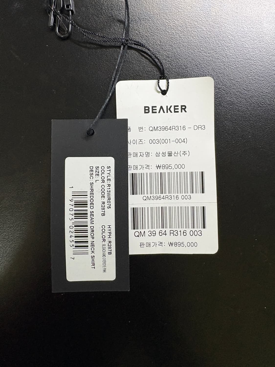 R13 Shredded seam drop neck shirt L 상품이미지3