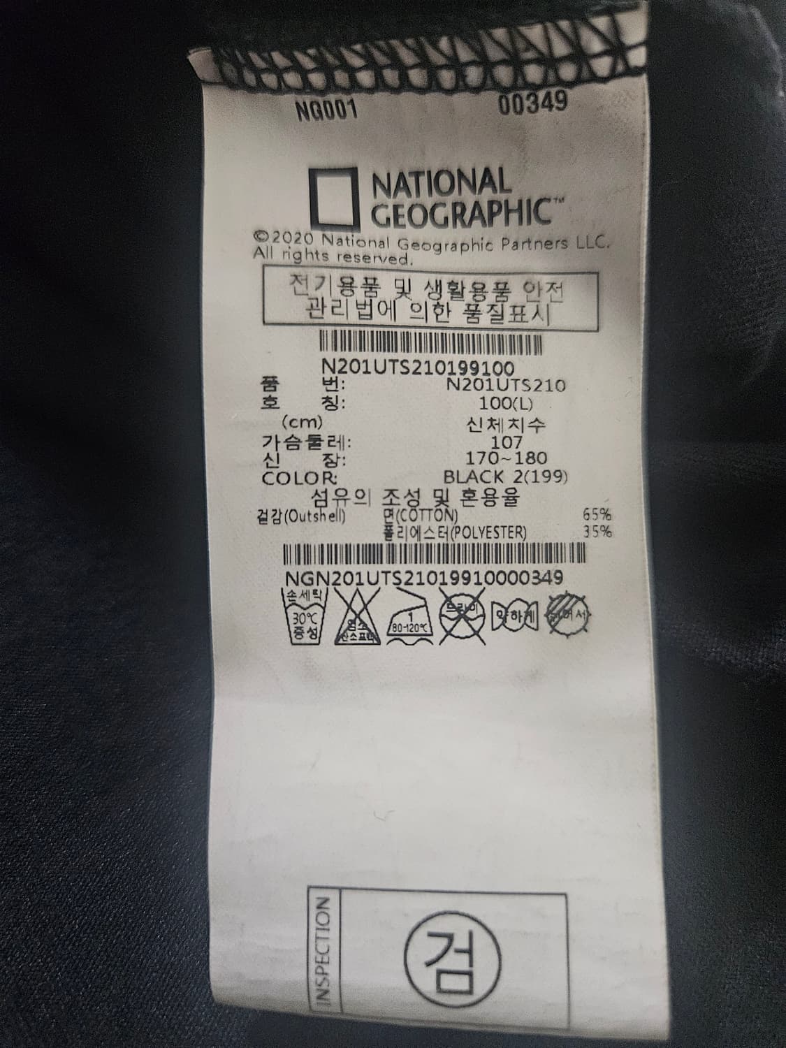 내셔널지오그래픽 블랙홀 긴팔 티셔츠 L 상품이미지5