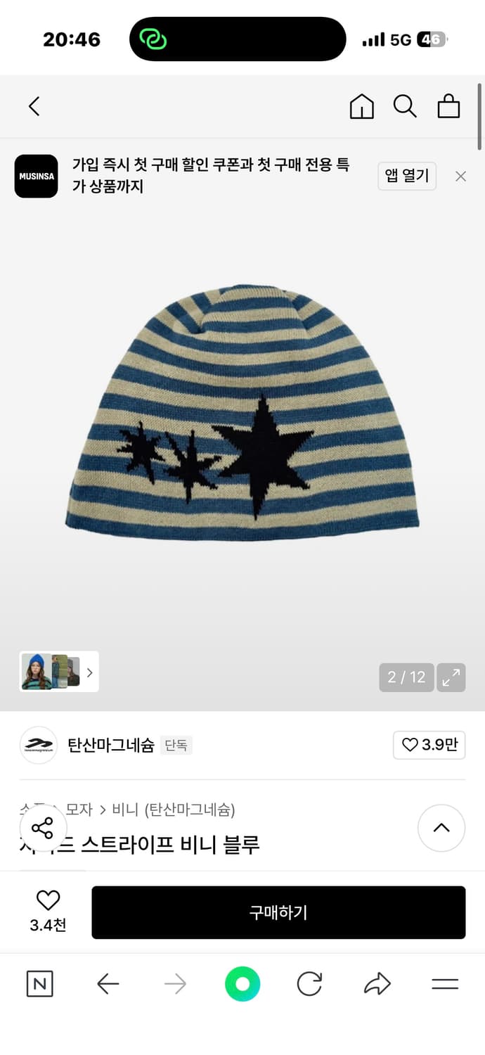 탄산 마그네슘 자카드 스트라이프 비니 블루 상품이미지1