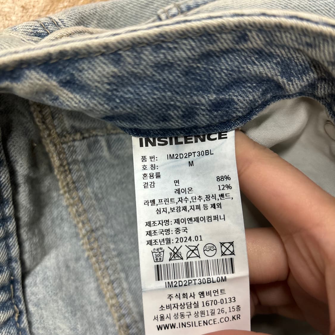 [정품/M] 인사일런스 절개 데님 팬츠 청바지  상품이미지4