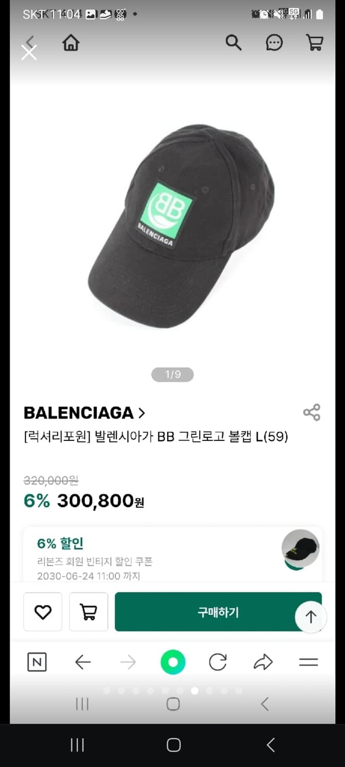 발렌시아가 bb그린볼캡 상품이미지7