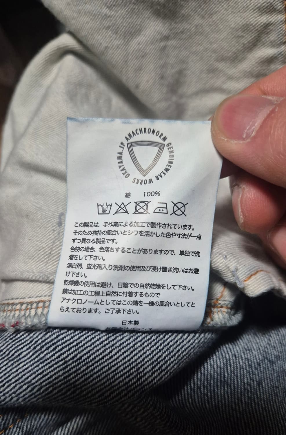 [32]아나크로놈 context001 레귤러 테이퍼드 원워시 상품이미지5