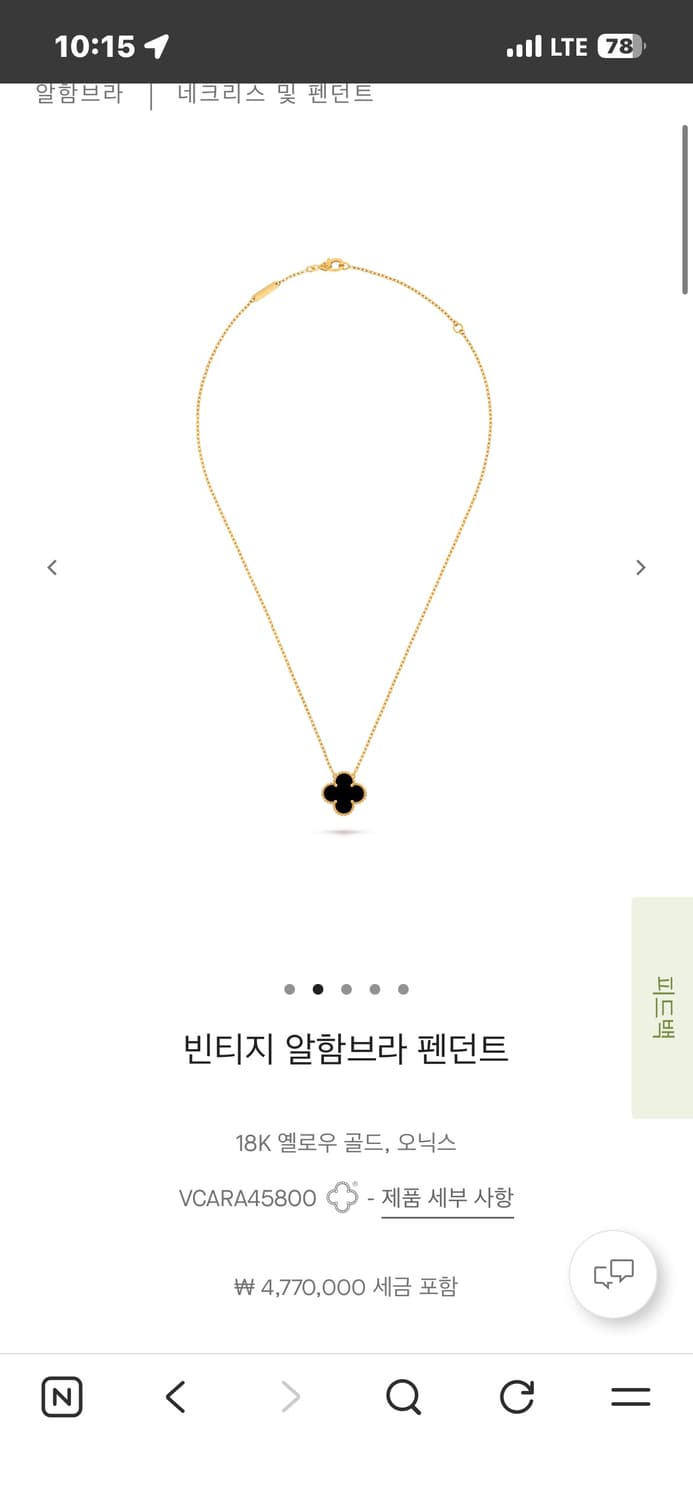 반클리프 빈티지 알함브라 펜던트 상품이미지2
