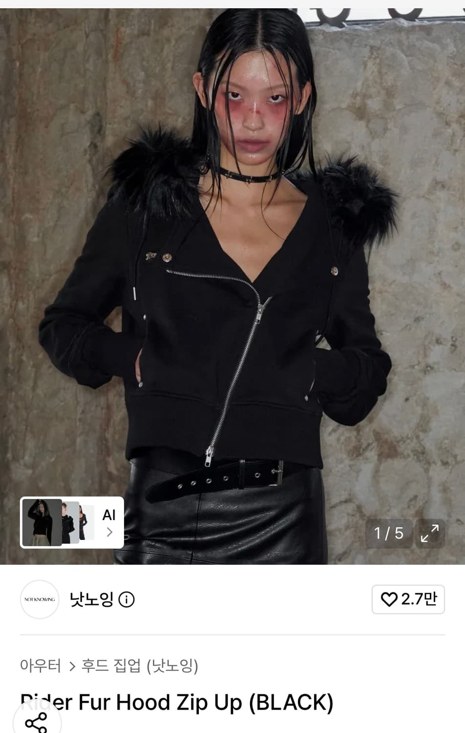 낫노잉 Rider Fur Hood Zip Up (BLACK) 상품이미지1