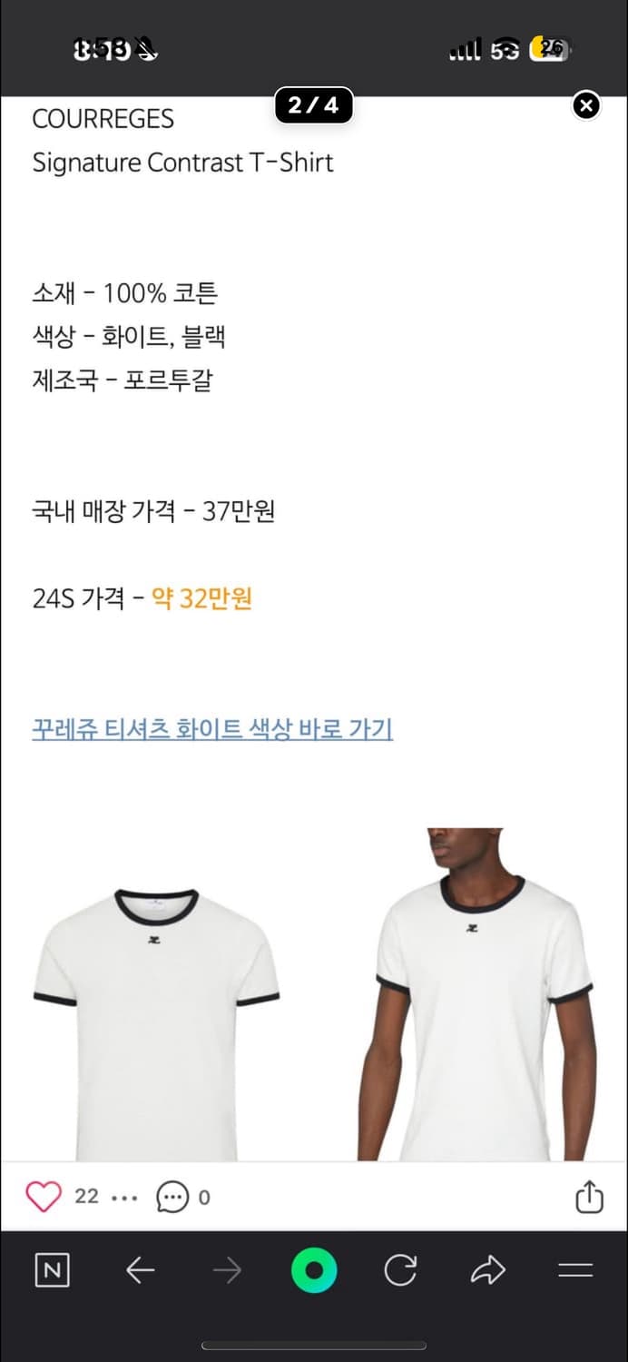 Courreges 꾸레쥬 콘트라스트 화이트 블랙 티셔츠 상품이미지7
