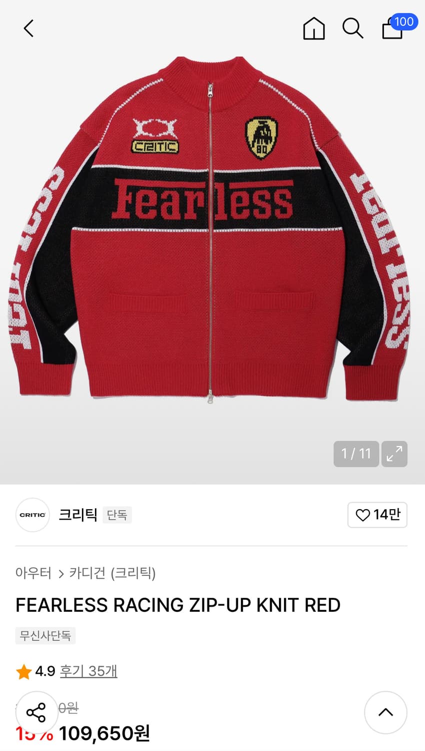 크리틱 레이싱 집업 니트 S 상품이미지1