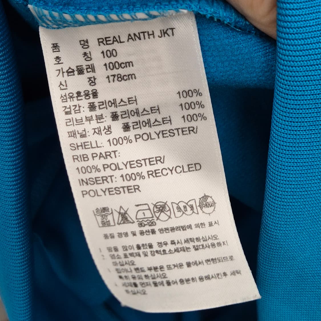 아디다스 레알 마드리 12-13 앤섬 자켓 100 상품이미지5