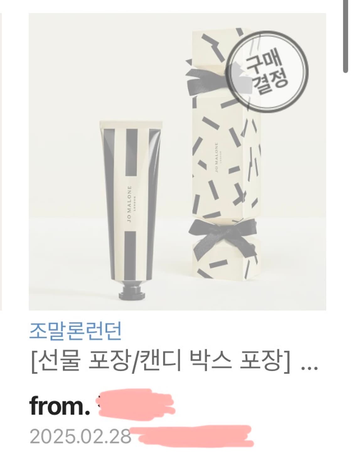 조말론런던 피오니 앤 블러쉬 스웨이드 핸드크림 30ML 상품이미지3