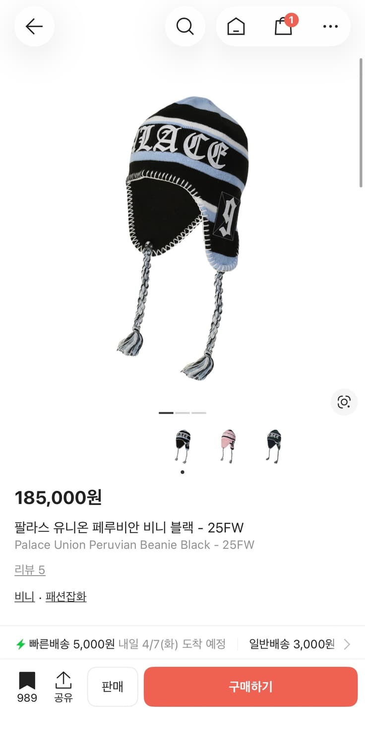 새상품 팔라스 유니온 비니 상품이미지1