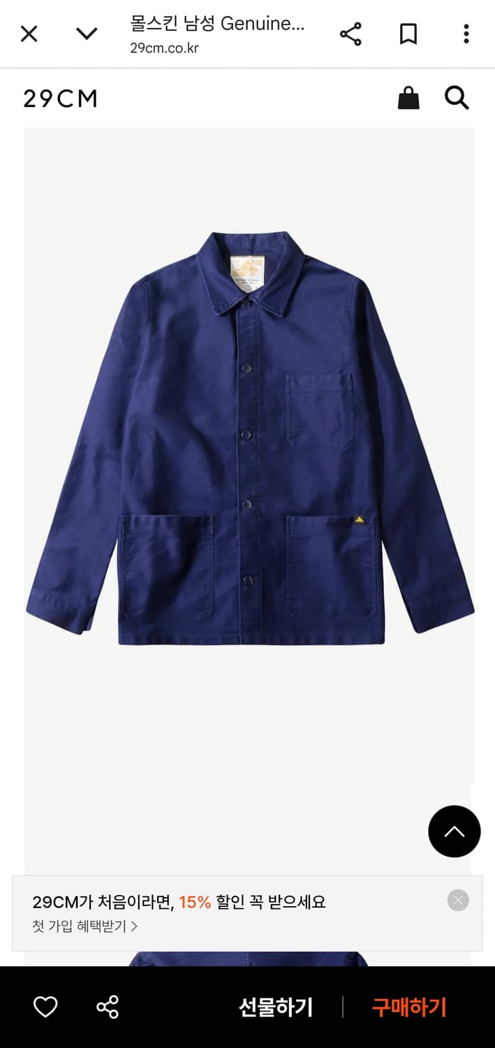 르몽생미셸 몰스킨 프렌치 워크자켓 50 상품이미지1