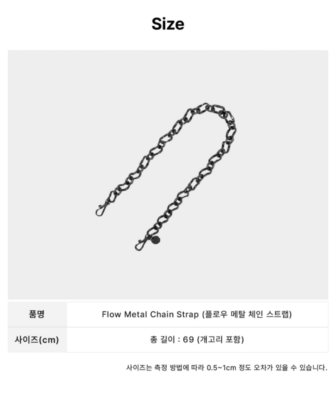 Flow Metal Chain Strap 상품이미지2