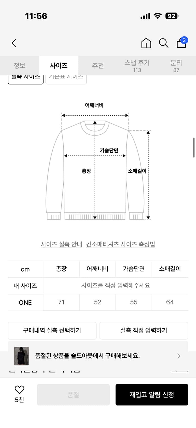 팬시클럽 FF 레터링 롱슬리브 (BLACK) 상품이미지3