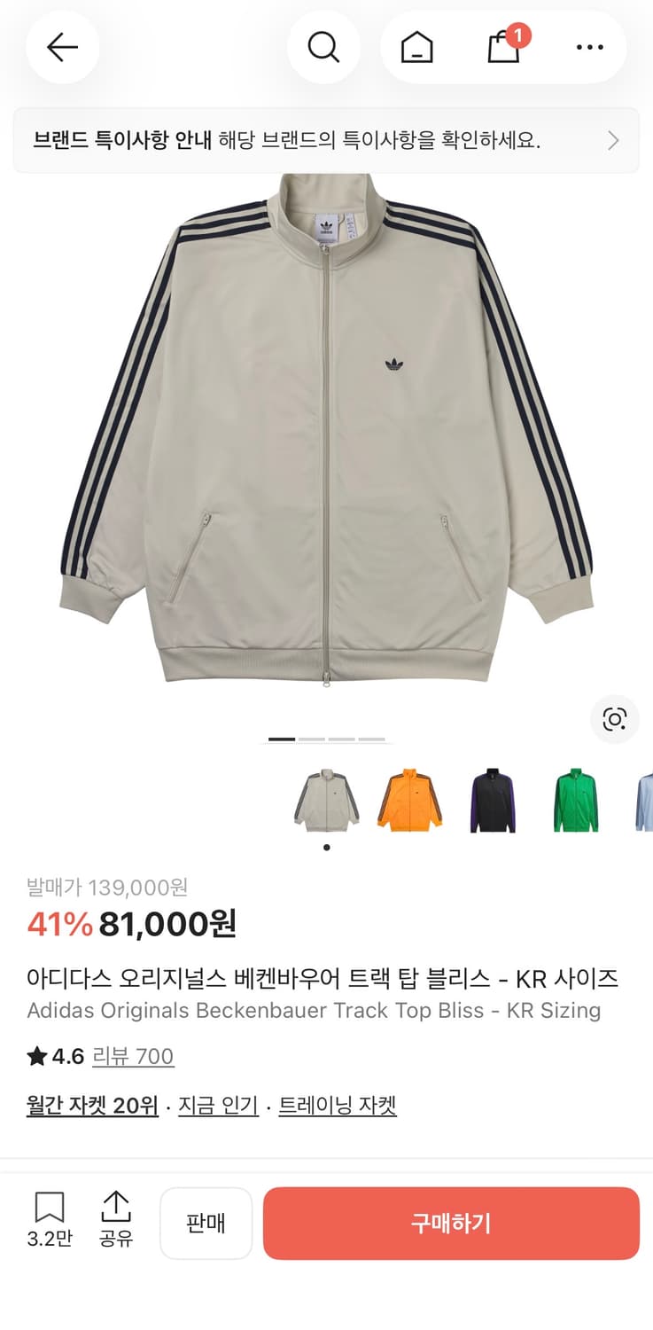 아디다스 베켄바우어 져지 상품이미지1