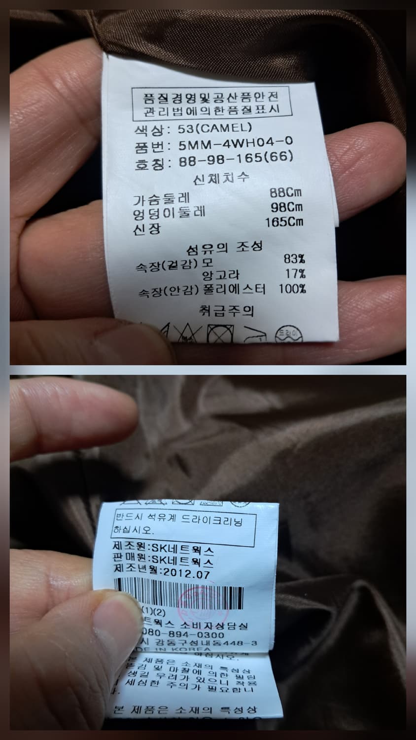 오브제 강지영 모, 앙고라 베스트 조끼 55~날씬66 상품이미지9