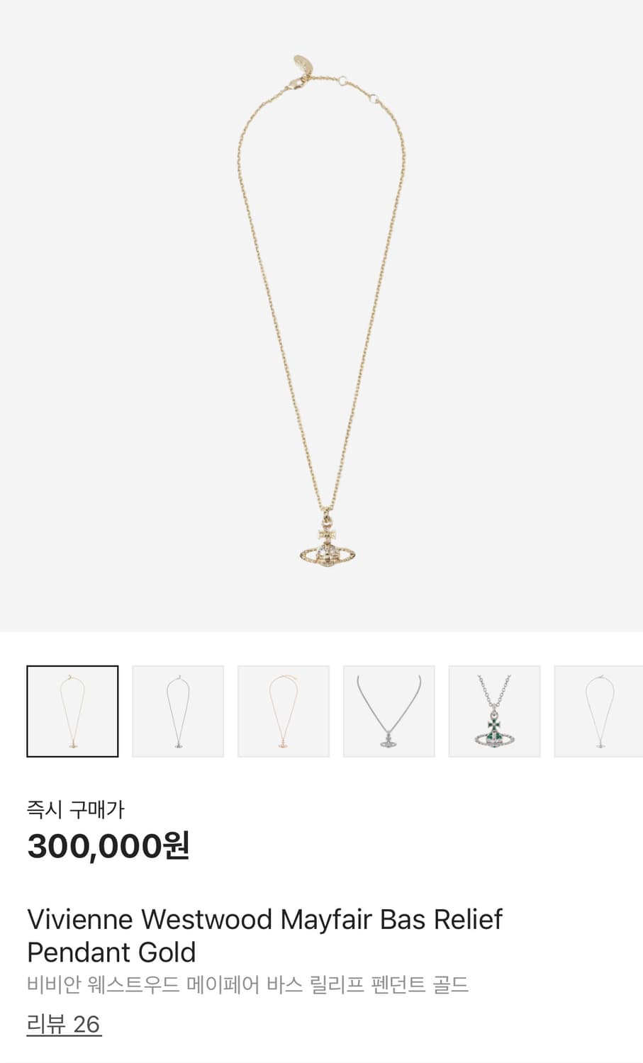 비비안웨스트우드 메이페어 바스 릴리프 골드 목걸이 급처 상품이미지2