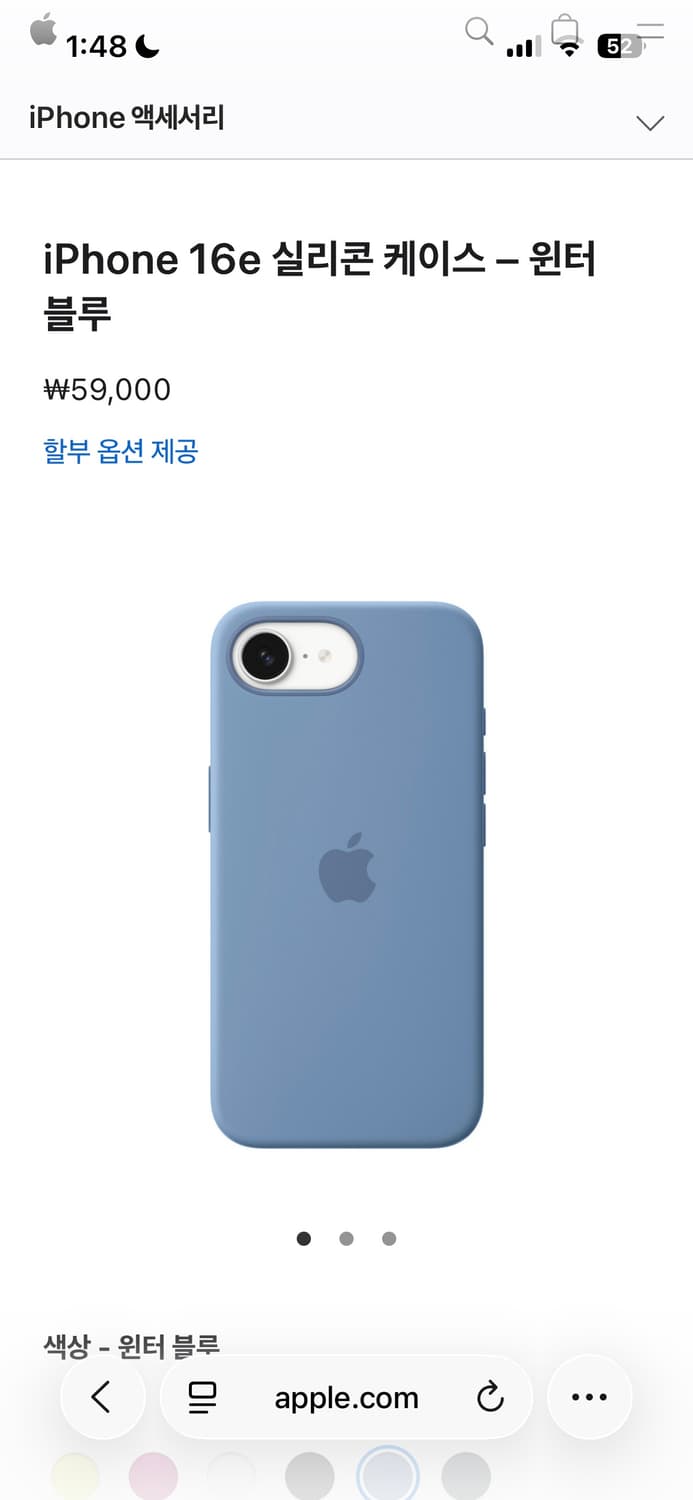 아이폰 16e 정품 실리콘 케이스(오늘까지만 올려요) 상품이미지1