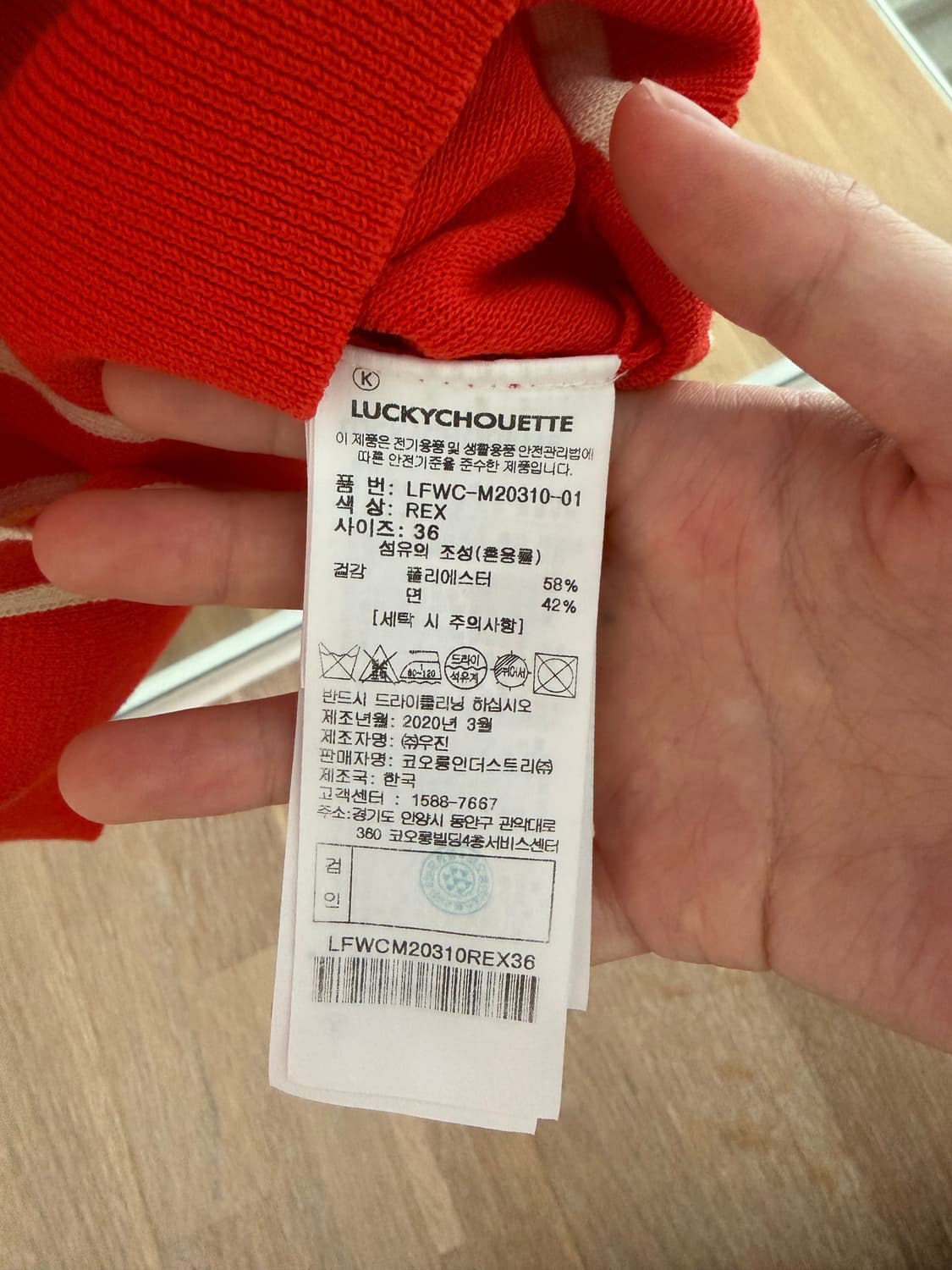 럭키슈에뜨 레드 가디건 상품이미지7