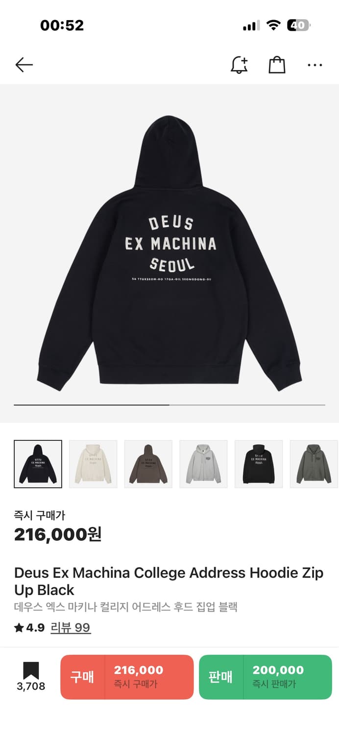 M 데우스 엑스 마키나 서울 컬리지 후드집업 블랙 상품이미지3