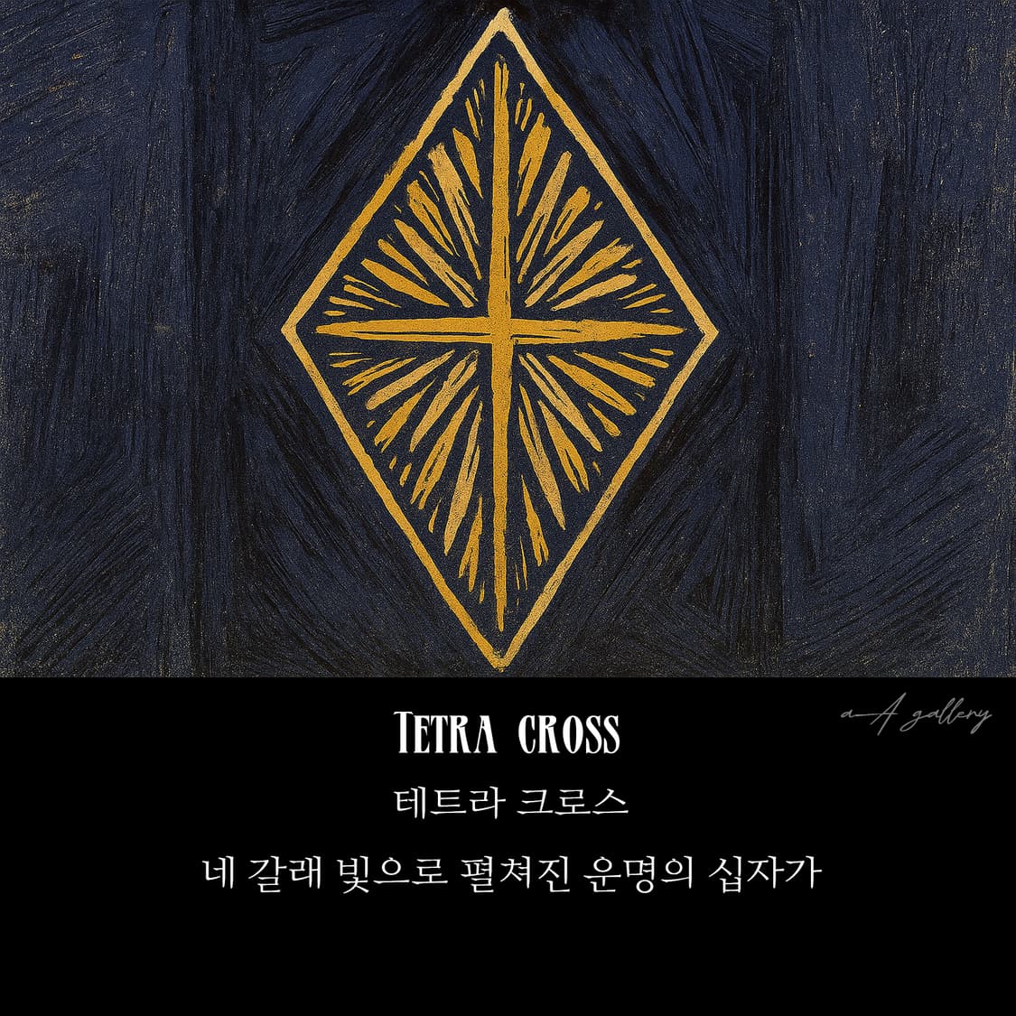 Tetra Cross 실버 남자 엔틱 빈티지 선물 십자가 반지 상품이미지8
