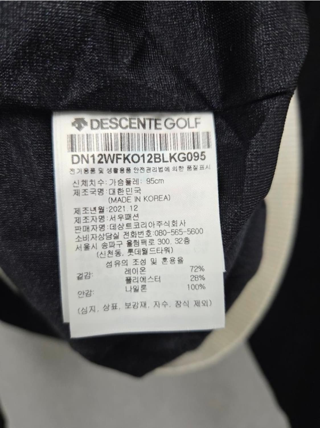 여성 95 데상트 골프 니트 가디건 상품이미지6