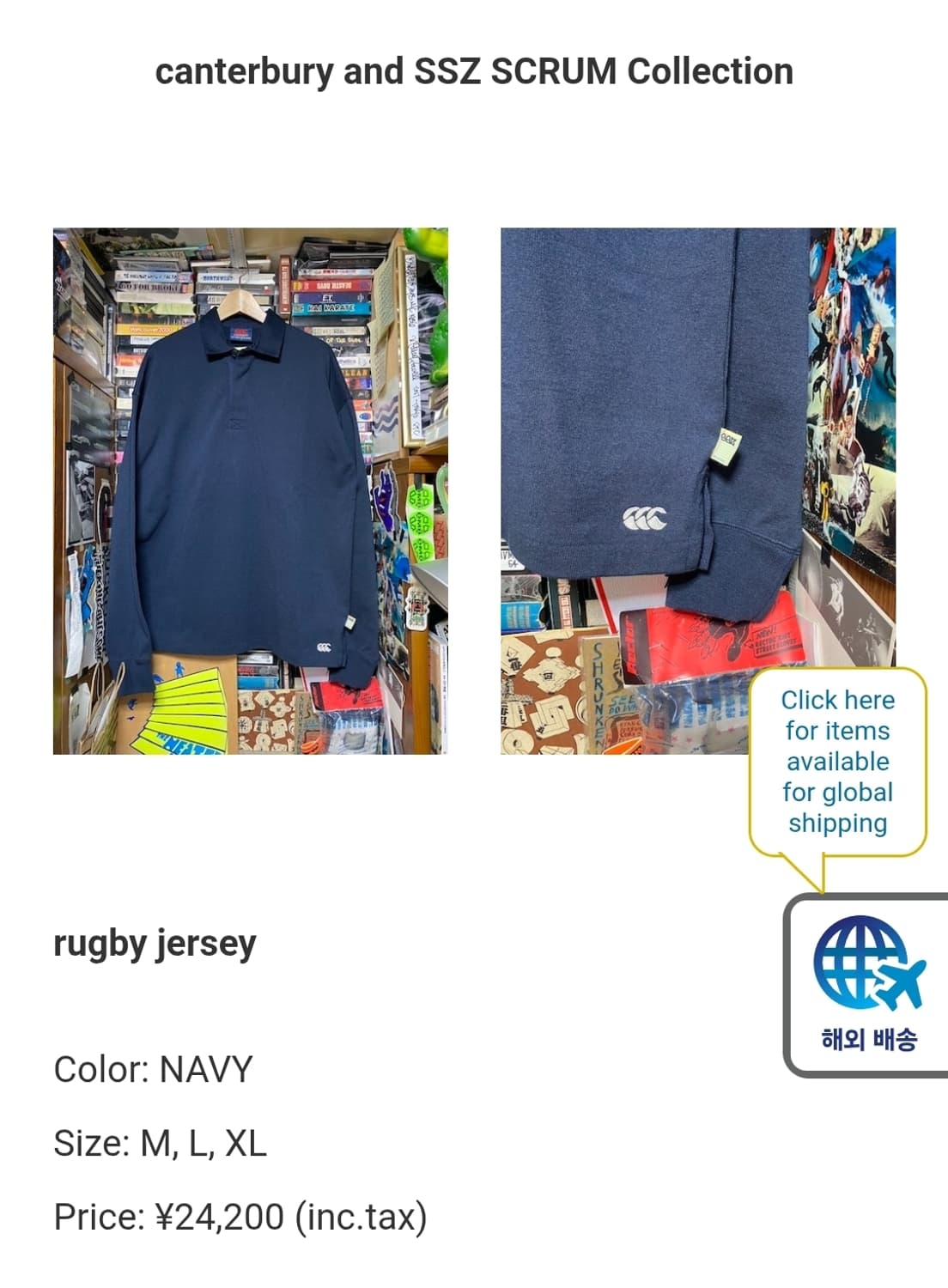 SSZx 켄터베리 스크럼 캡슐 컬렉션 셋업 상품이미지3