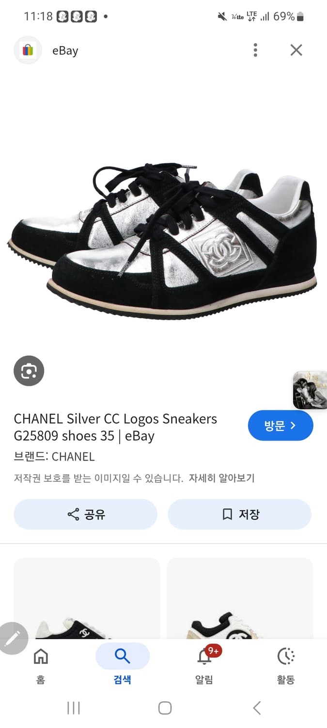 샤넬 스니커즈 상품이미지1