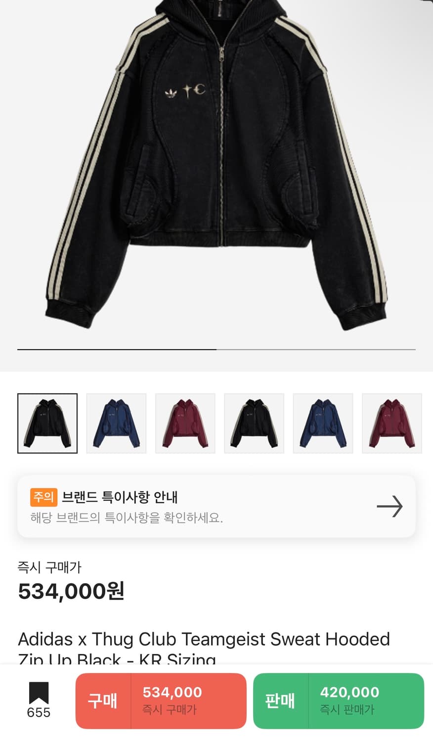 [L] 아디다스 떠그클럽 스웻 후드집업 블랙 새상품 급처💙 상품이미지5