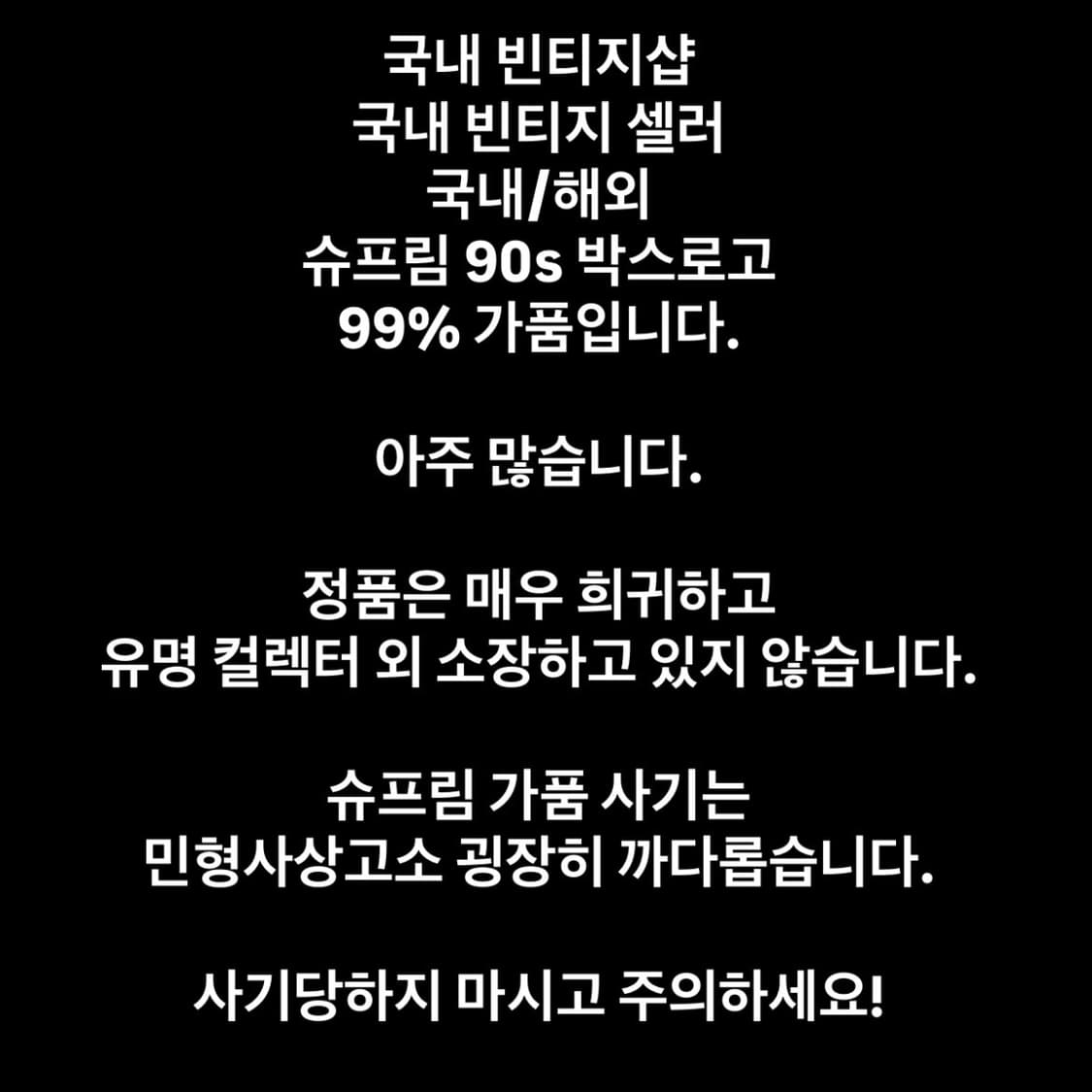 슈프림 90s 박스로고 상품이미지5