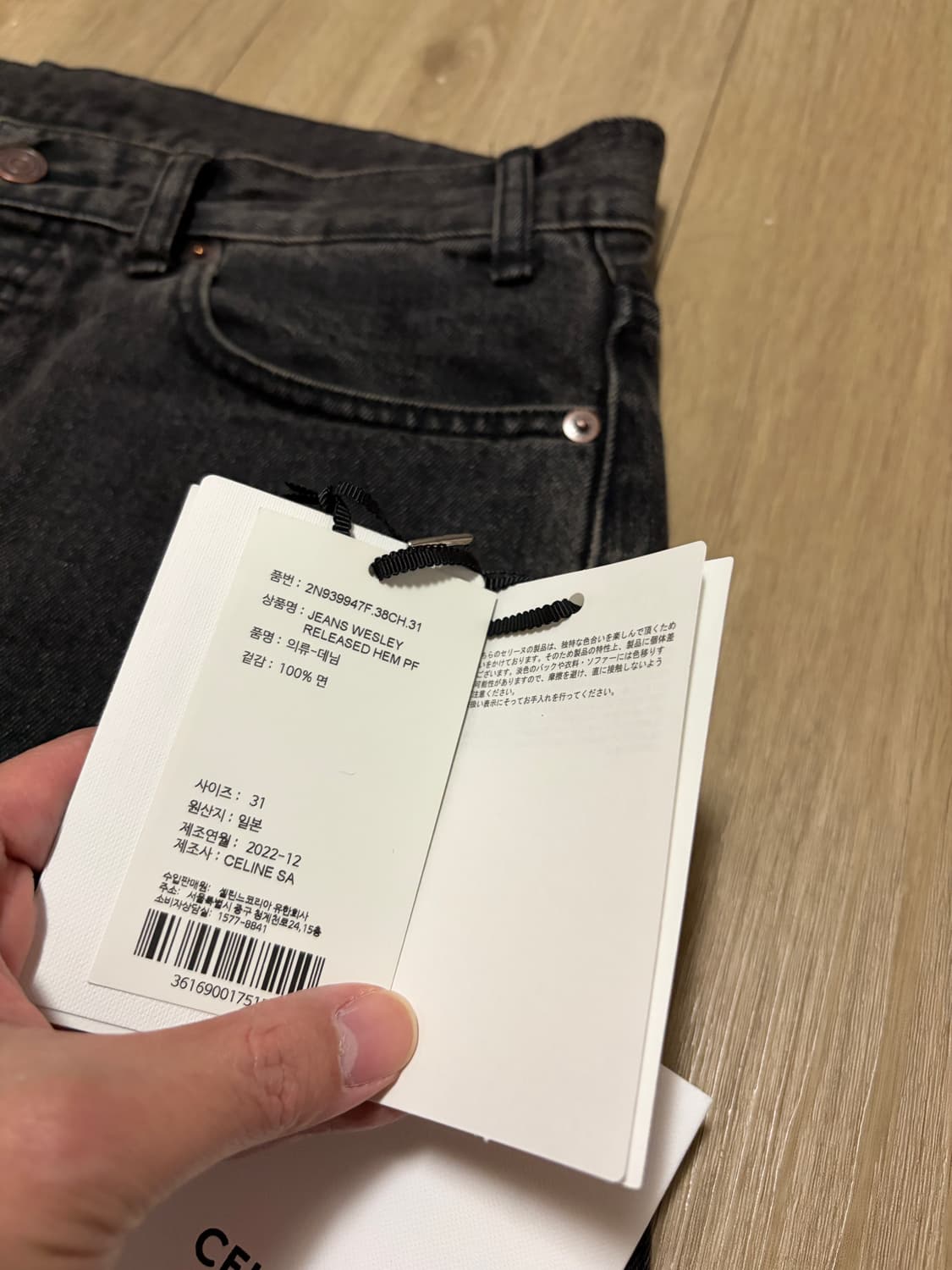 (31) 셀린느 웨슬리진 블랙  상품이미지7