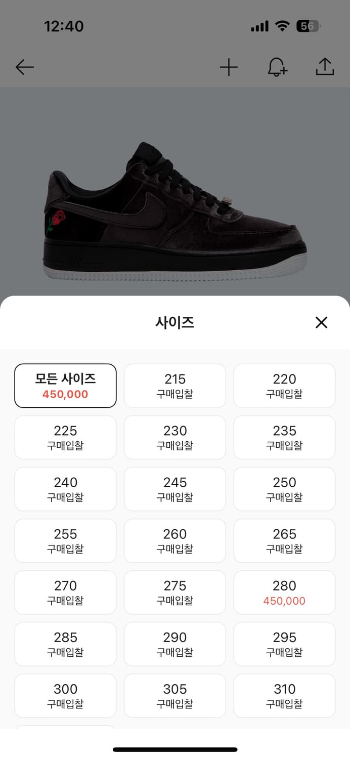 나이키 에어포스 로즈벨벳 275 상품이미지10