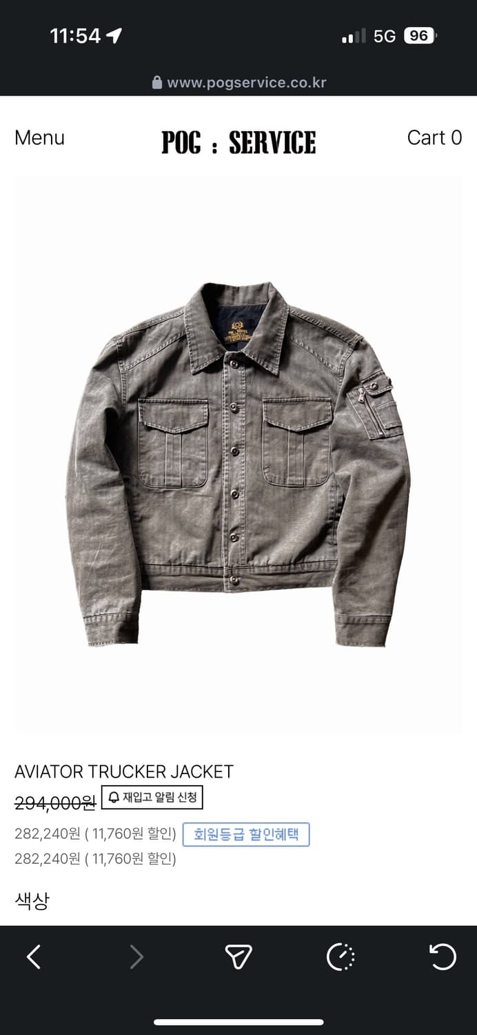 1) 포그서비스 밀리터리 트러커 자켓  상품이미지1