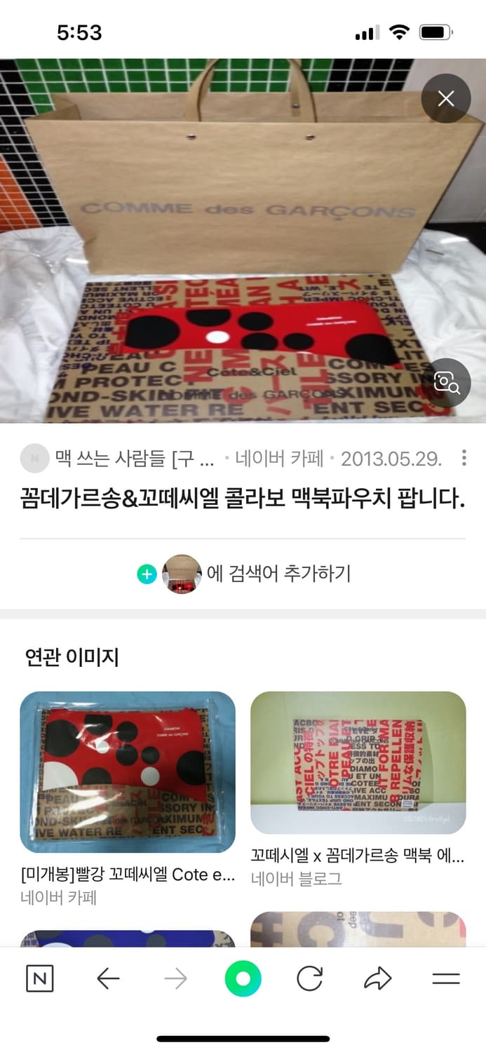 Cote&Ciel 꼼데가르송 아이패드 파우치 레드 상품이미지2