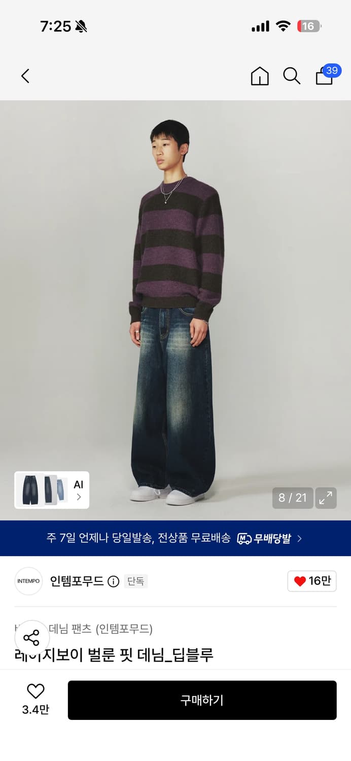 인템포무드 레이지보이 벌룬핏 데님 딥블루 L 상품이미지1