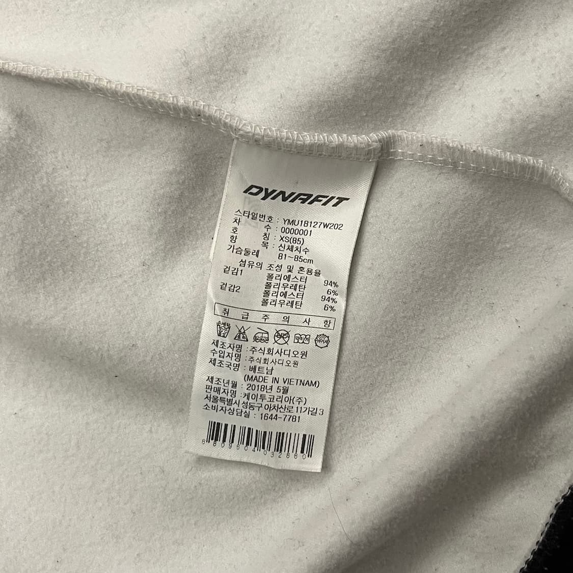 [정품/XS] 다이나핏 후드집업 자켓 b18 상품이미지6