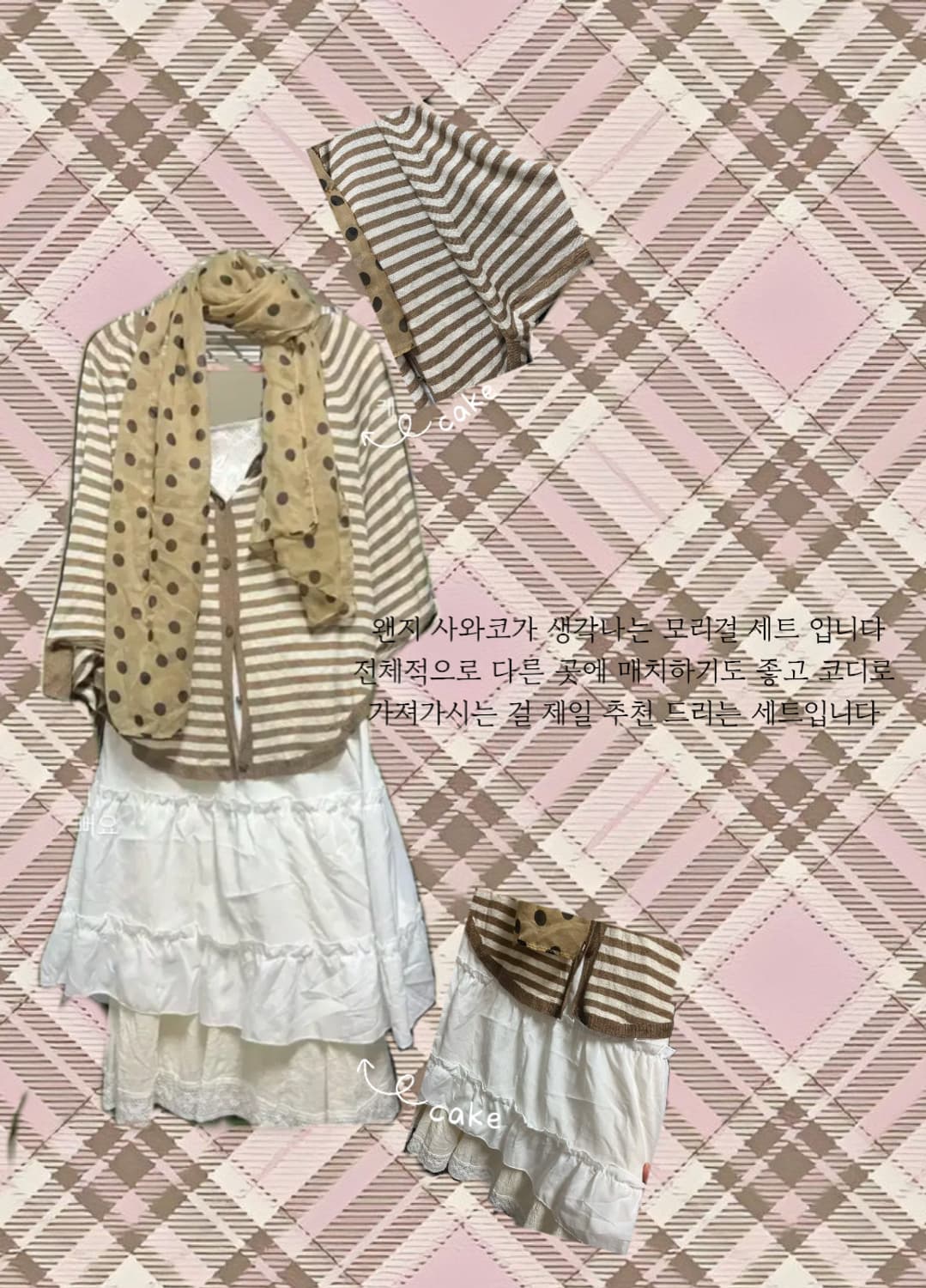 모리걸 set 상품이미지2