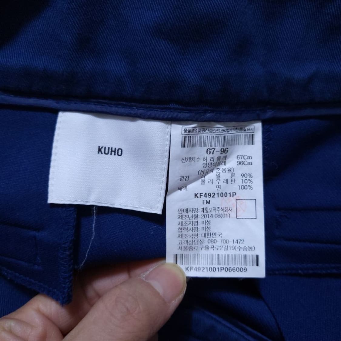 구호 여 바지 67-96 0518 1 상품이미지3