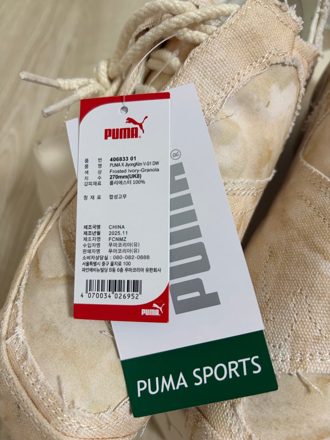 푸마 지용킴 270 새거 상품이미지3