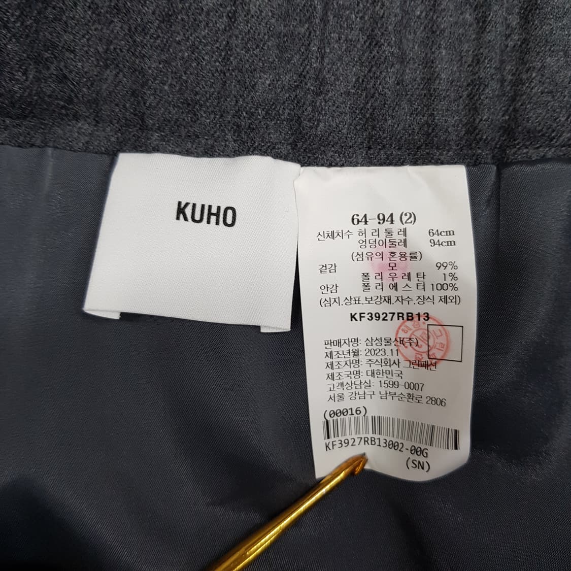 구호 2023 울 혼방 플레어 롱스커트 64-94사이즈 상품이미지6