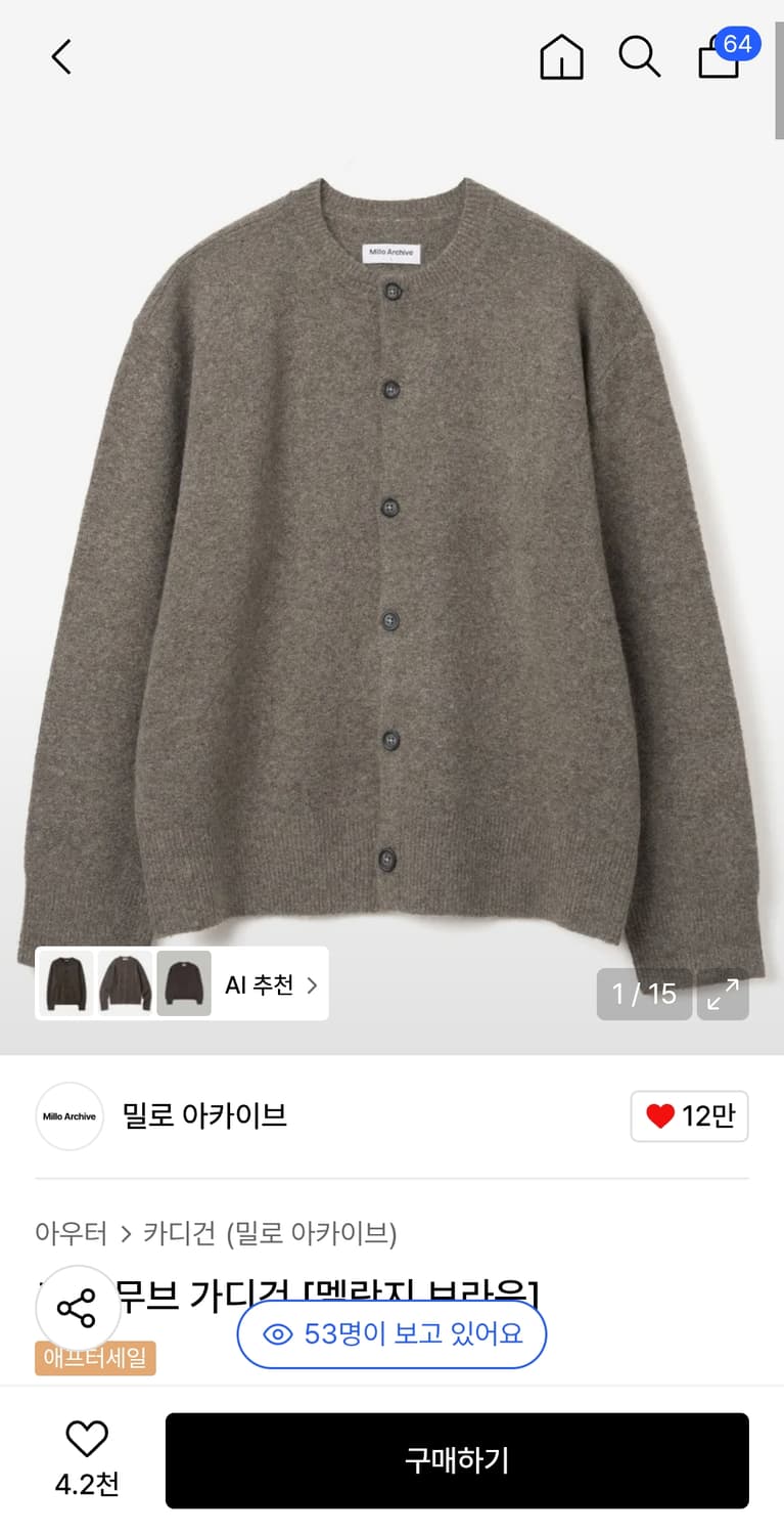 [M] 밀로 아카이브 크롭 무브 가디건 멜란지 브라운 상품이미지1