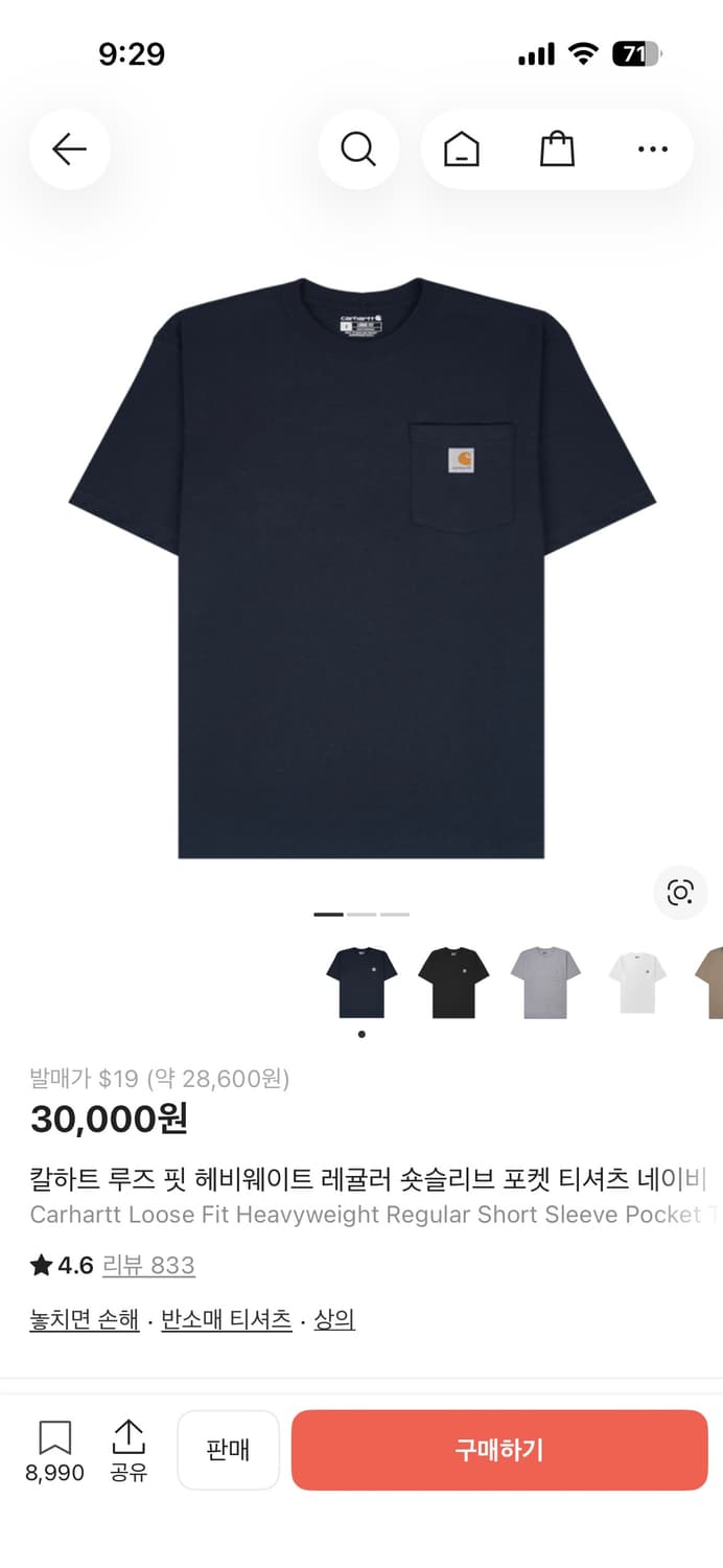 (XL)칼하트 루즈핏 반팔 네이비 상품이미지1