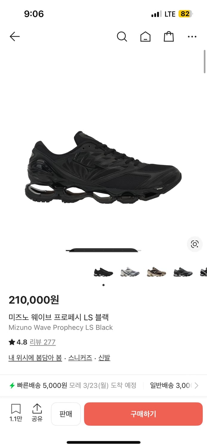미즈노 웨이브 프로페시 LS 블랙 285  상품이미지1