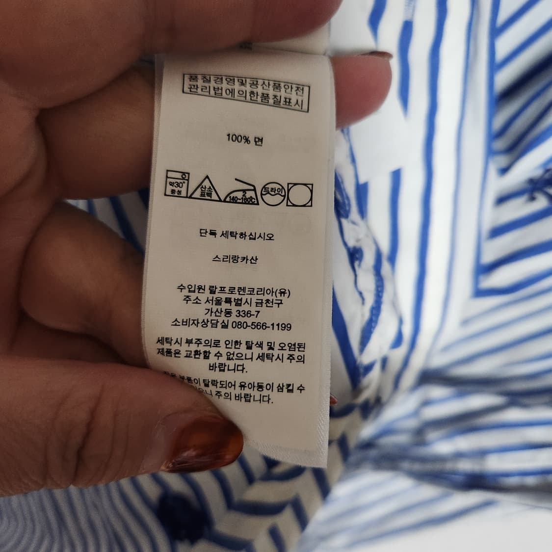 폴로랄프로렌 해골 자수 남방 LG 상품이미지5