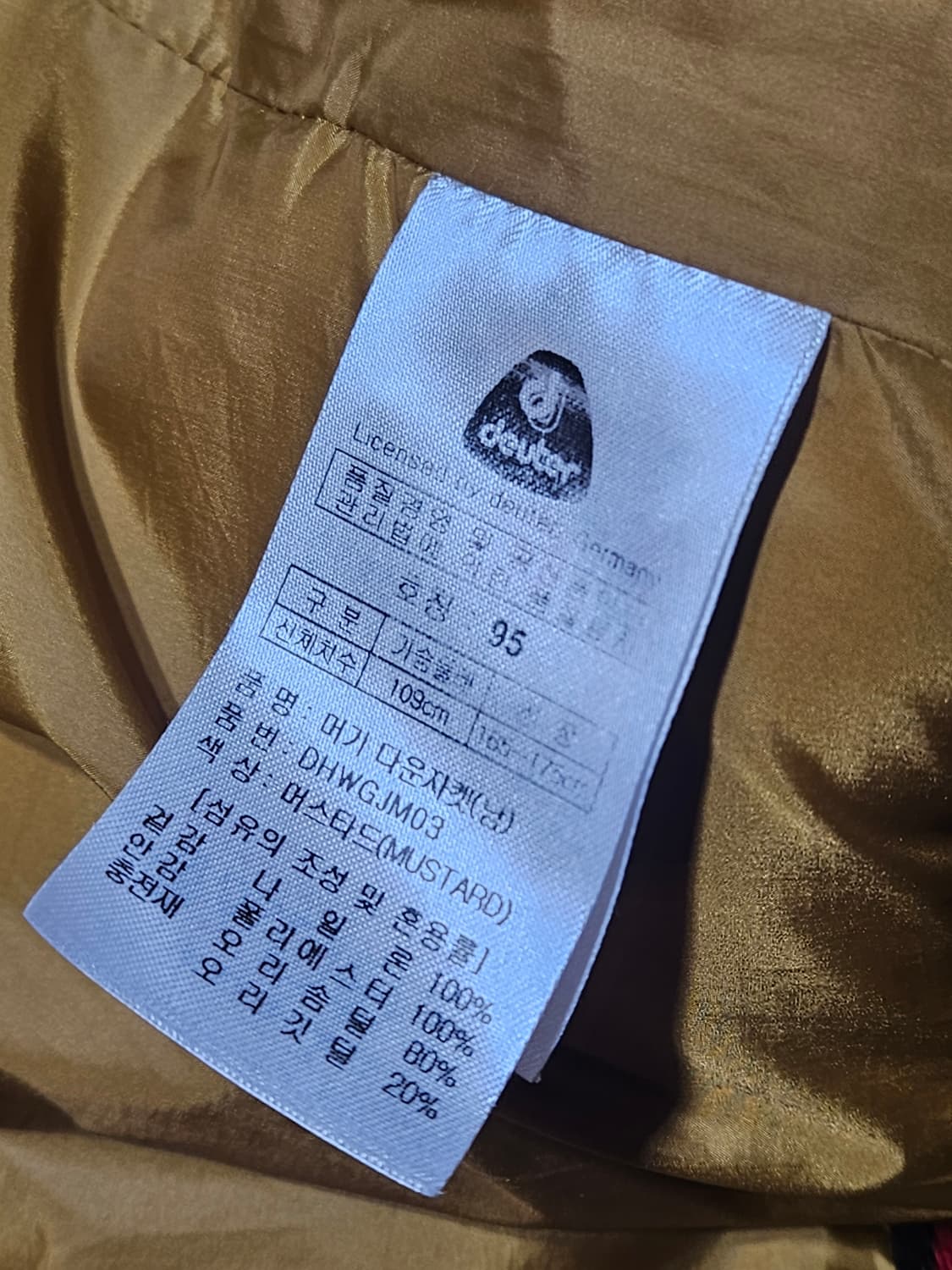 도이터 헤비다운자켓 상품이미지6