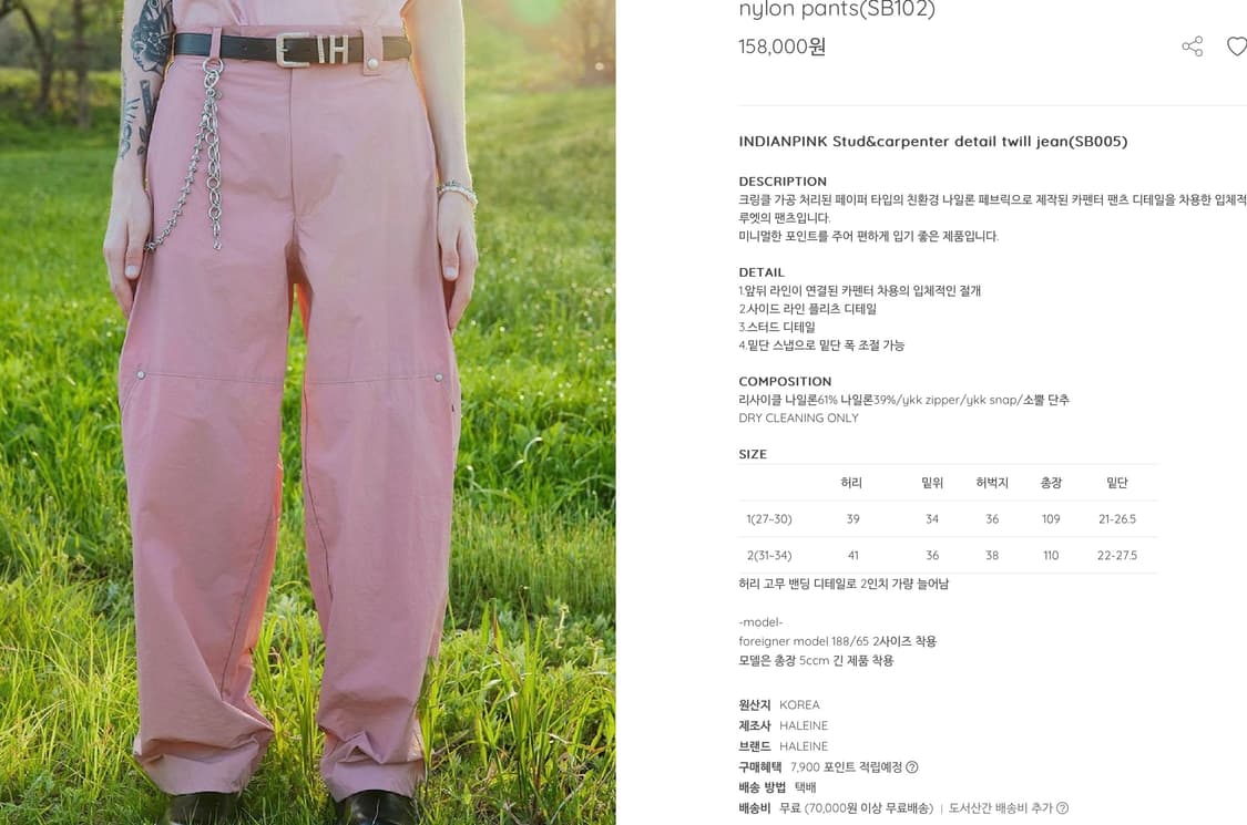 HALEINE 핑크 카펜터 디테일 팬츠 1사이즈 상품이미지9