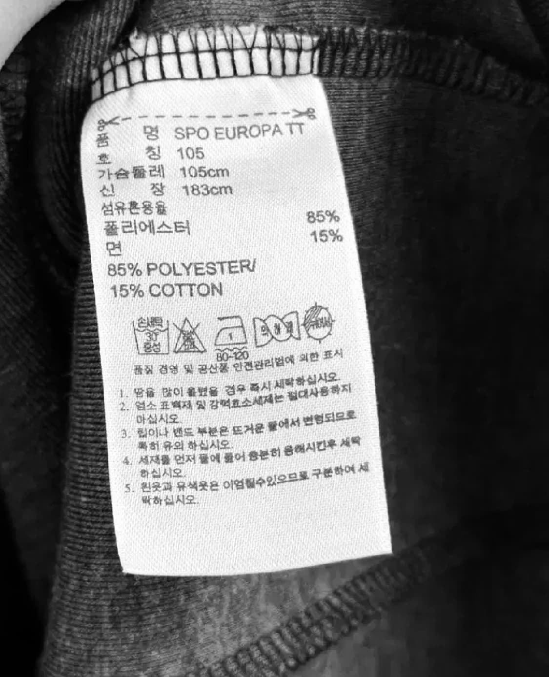 아디다스 유로파 져지  105 상품이미지3