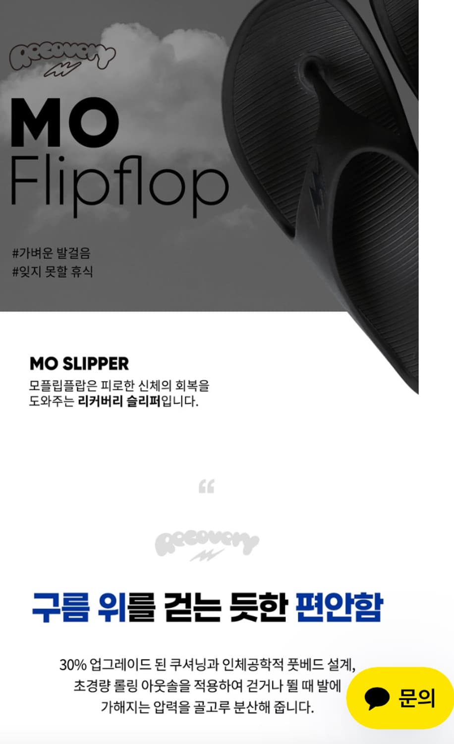 모스포츠 슬리퍼 플립 쪼리 L 사이즈 판매 합니다 상품이미지2