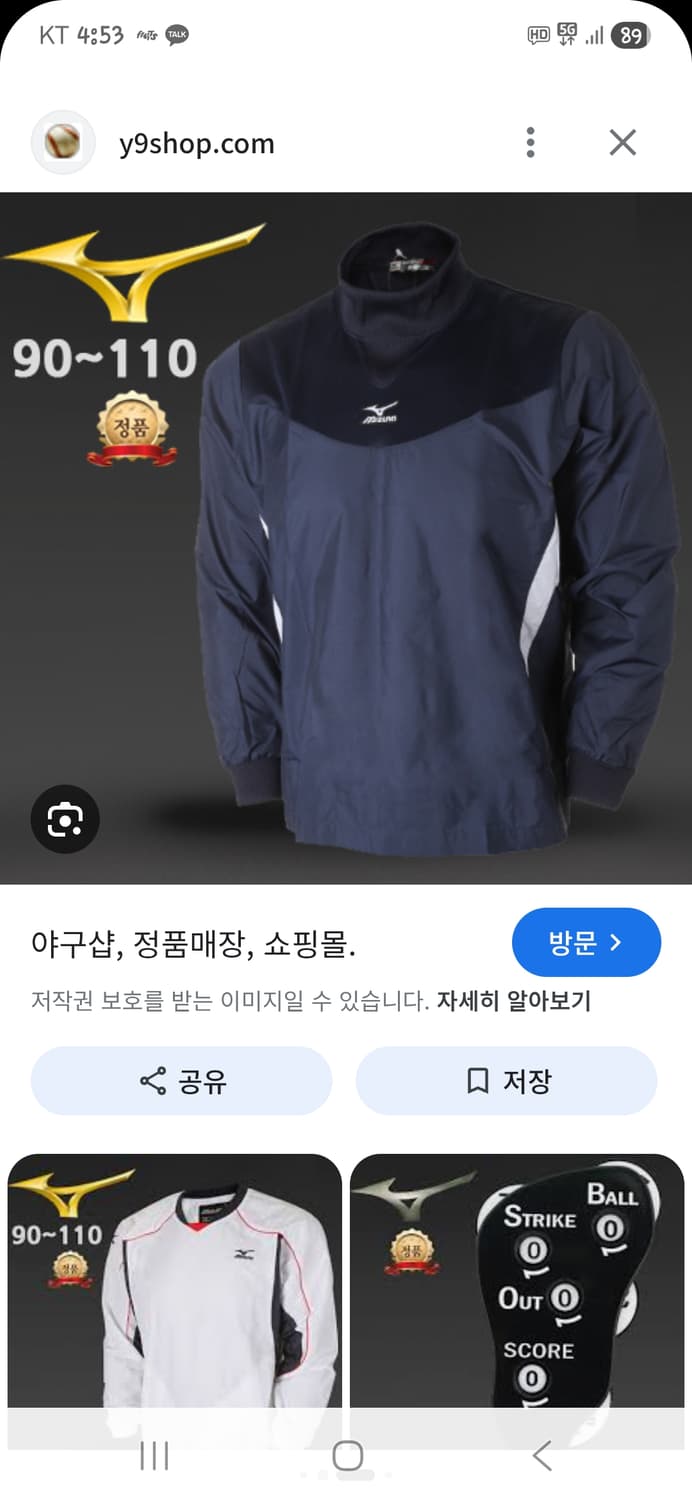 미즈노 센터로고 베이스볼 풀오버 웜업 자켓 m 상품이미지10