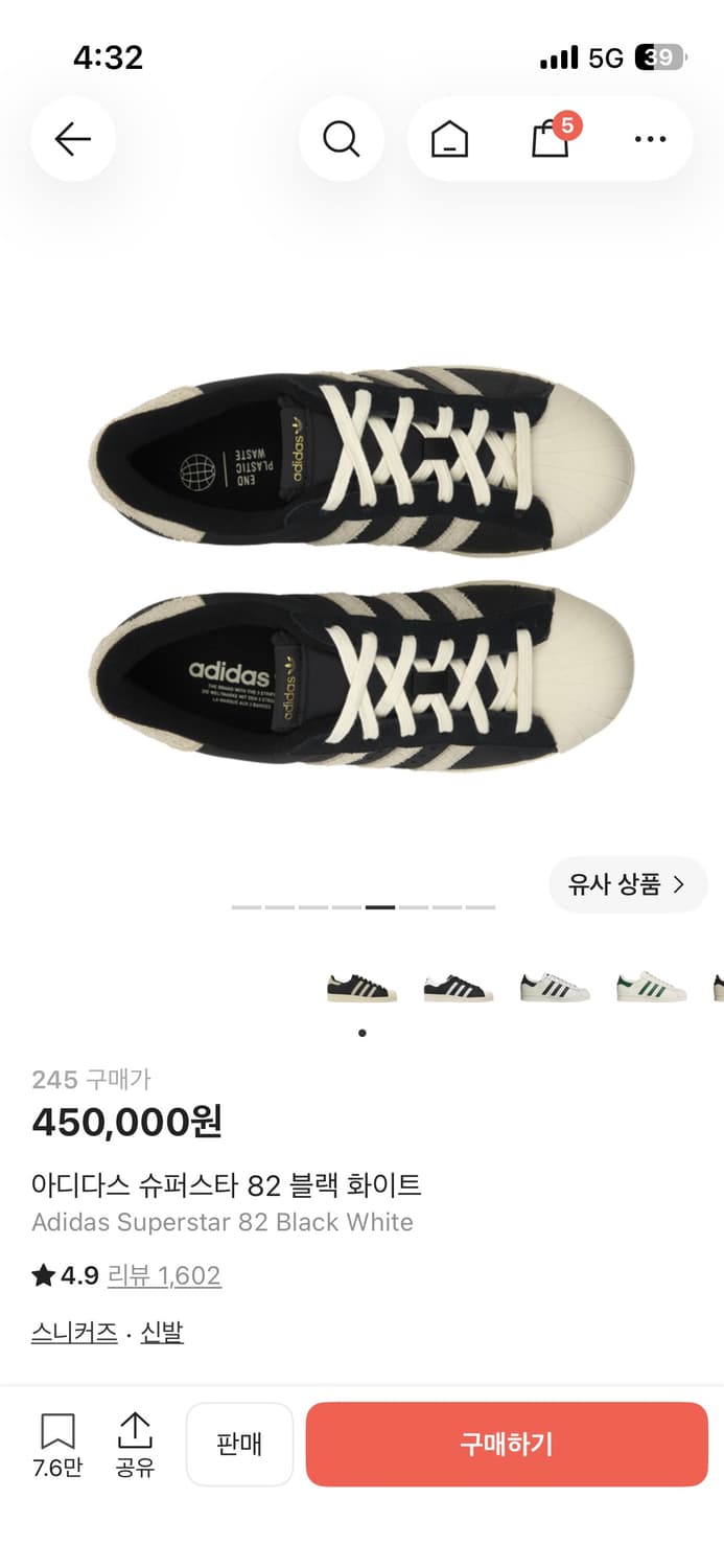 아디다스 슈퍼스타 82 블랙 화이트 상품이미지3